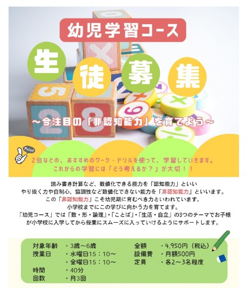 1学習塾_page-0001