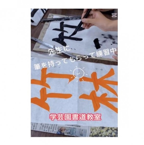 書道0001