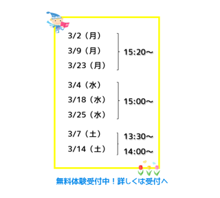 3月